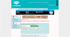 Desktop Screenshot of ourdoctor.gr